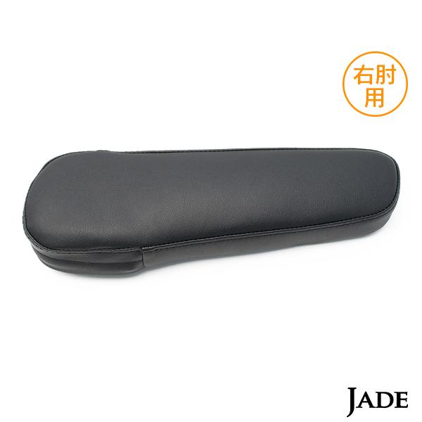 ジェイド RECAROシート SR-7Fシリーズ ※2017年以降後期モデル専用 右肘用アームレストカバー ブラック×ブラックステッチ |  | 02