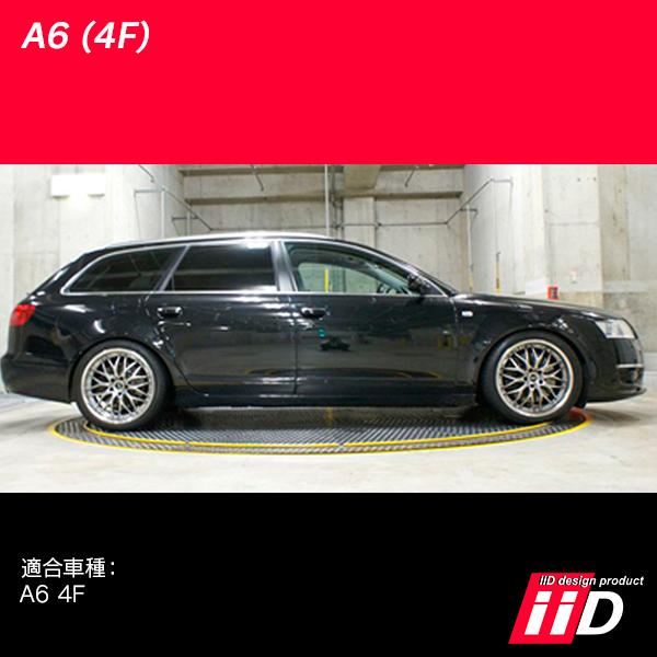 iiD ロワリングキット アウディ A6 4F All Road Quattro エアサス車専用 L3918 | Audi | 02