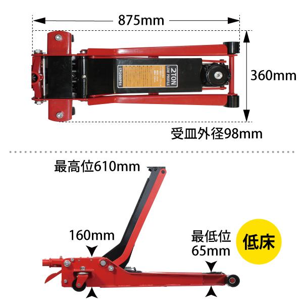 MTO 超低床ジャッキ 最大荷重2t |  | 03