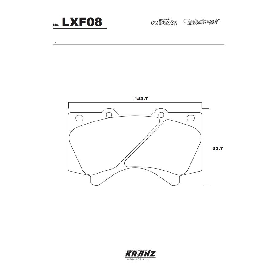 レクサス LX 汚さない ブレーキパット フロント 左右セット クランツ・ジガ LXF08 | レクサス | 04