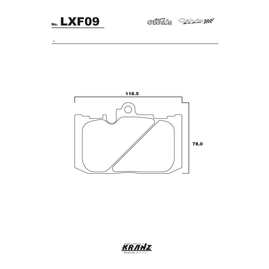 レクサス GS 汚さない ブレーキパット フロント 左右セット クランツ・ジガ LXF09 | レクサス | 04