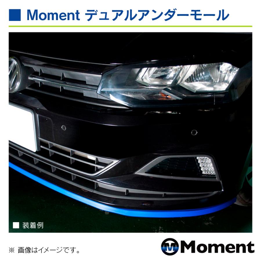 Moment デュアルアンダーモール 2.5m 1本入り ブルー 汎用品 |  | 04
