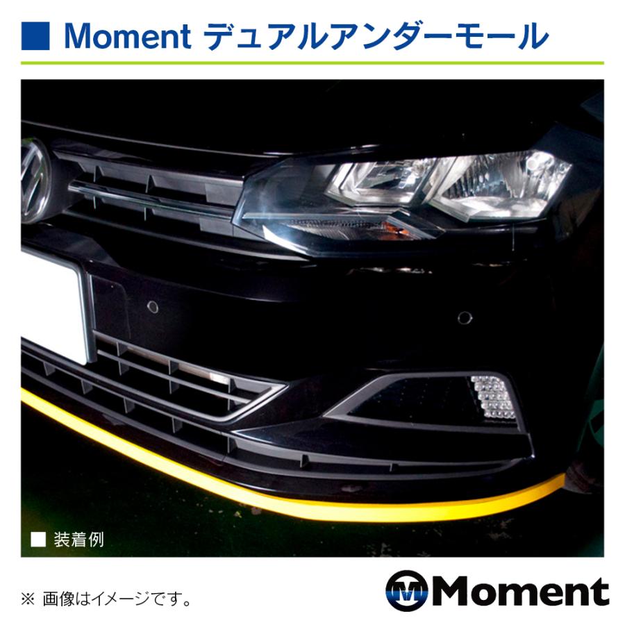Moment デュアルアンダーモール 2.5m 1本入り イエロー 汎用品 |  | 04