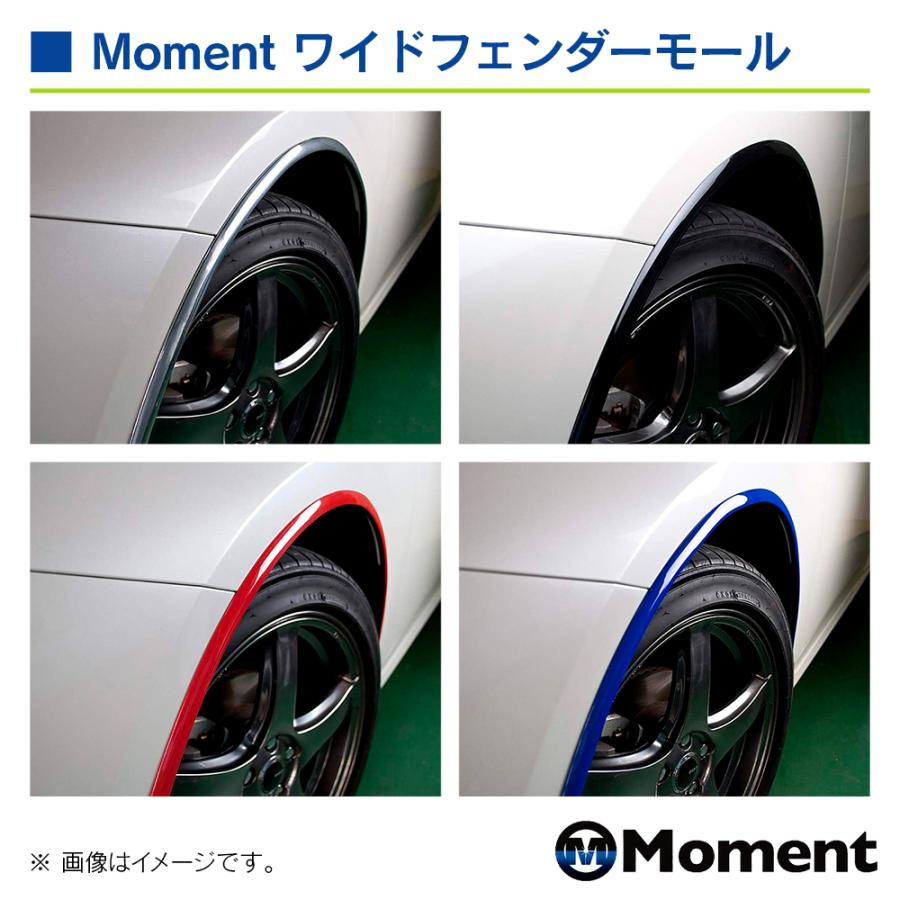 Moment ワイドフェンダーモール 8mm幅／3m 1本入り レッド 汎用品 |  | 03
