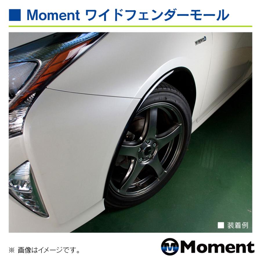 Moment ワイドフェンダーモール 8mm幅／3m 1本入り レッド 汎用品 |  | 04