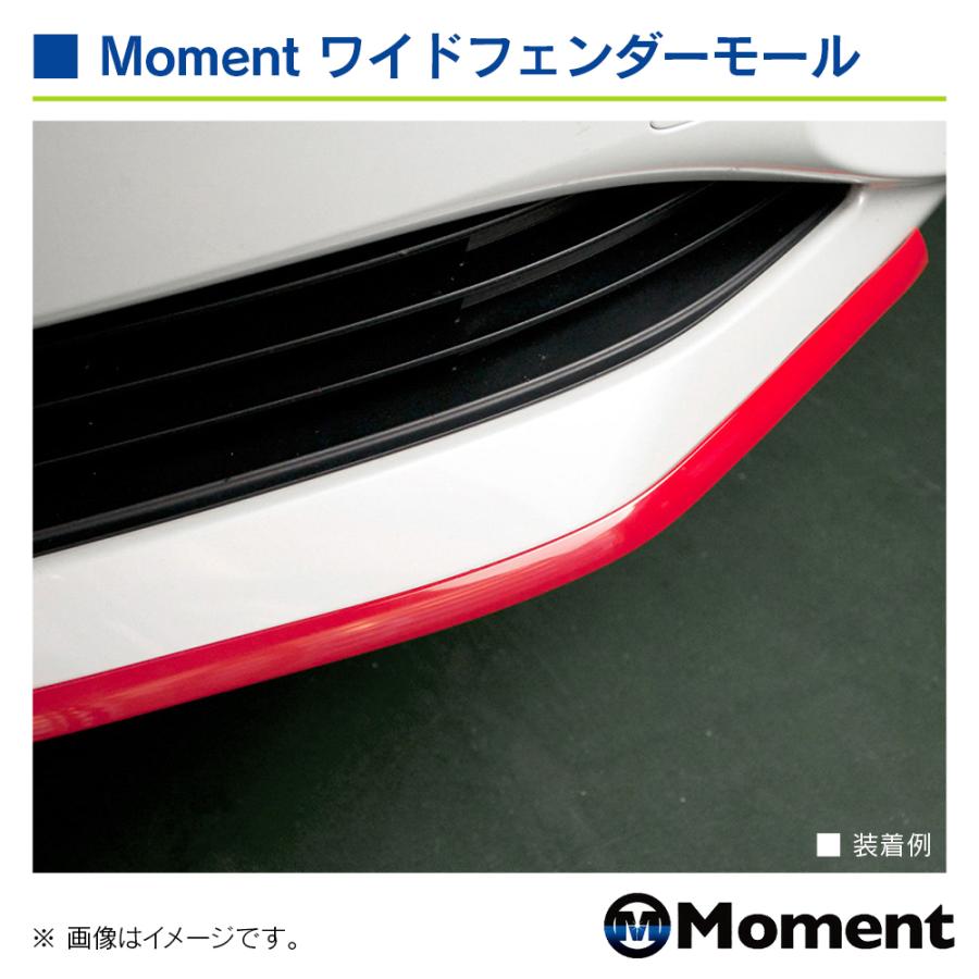 Moment ワイドフェンダーモール 8mm幅／3m 1本入り レッド 汎用品 |  | 05