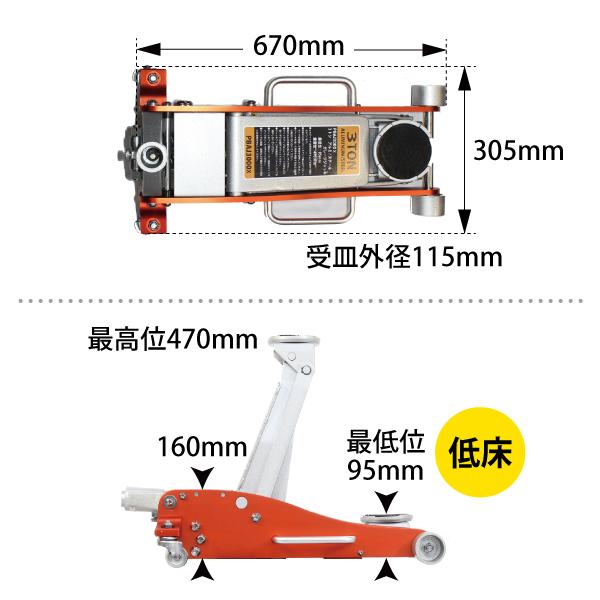 MTO ハイブリッドジャッキ 最大荷重3t |  | 03
