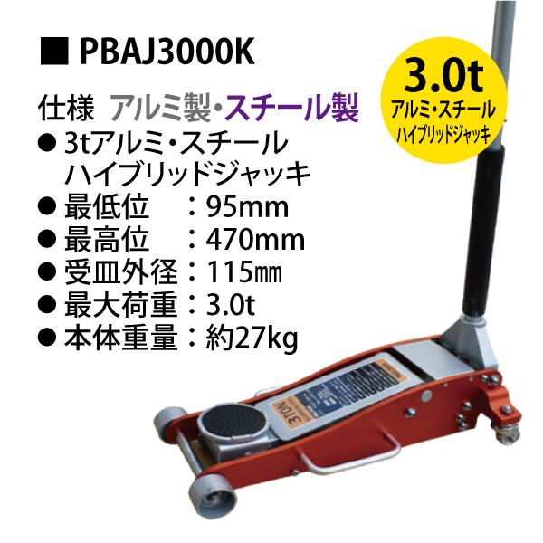 MTO ハイブリッドジャッキ 最大荷重3t |  | 04