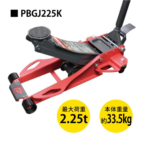 MTO 低床スチールジャッキ 最大荷重2.25t |  | 01