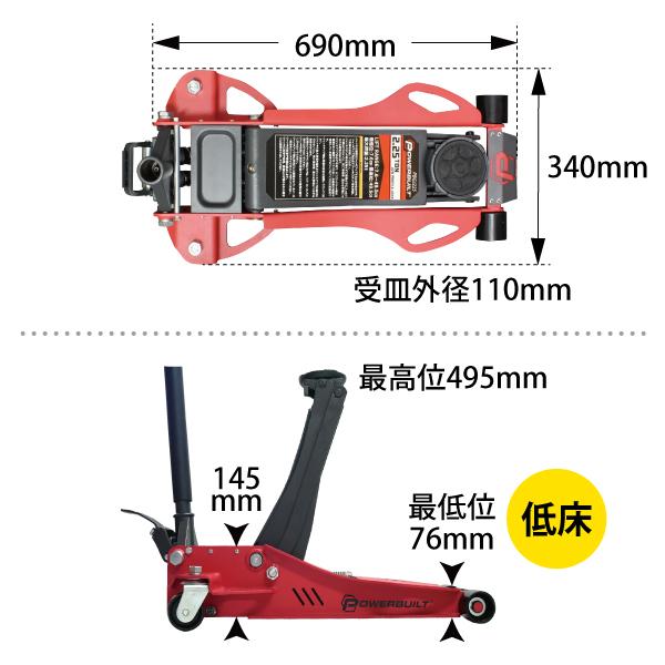 MTO 低床スチールジャッキ 最大荷重2.25t |  | 04