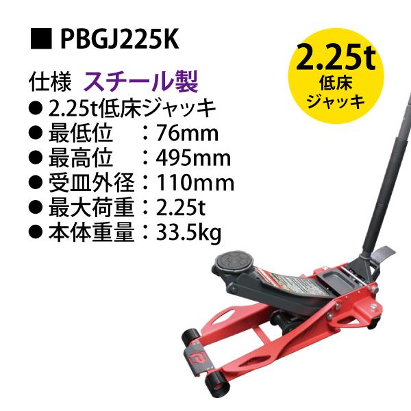 MTO 低床スチールジャッキ 最大荷重2.25t |  | 05