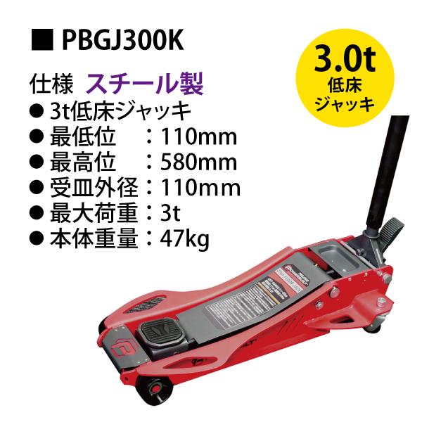 MTO 低床スチールジャッキ 最大荷重3t |  | 04