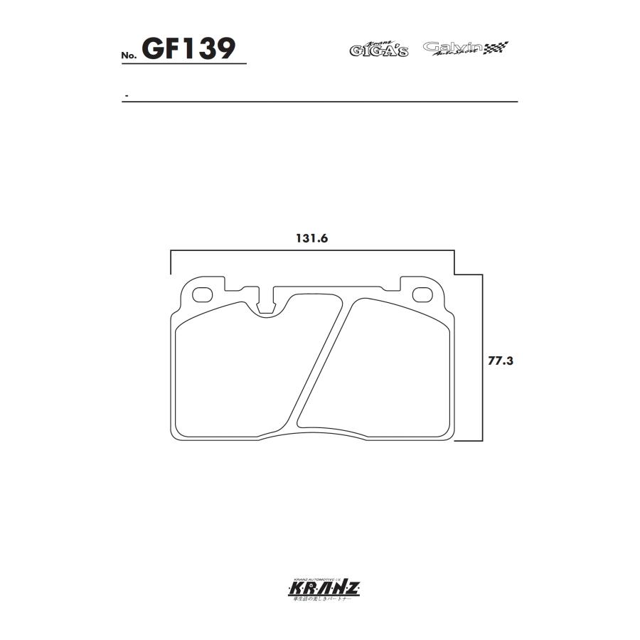 AUDI A7 4G 汚さない ブレーキパット フロント 左右セット クランツ・ジガ・プラス GF139 | Audi | 04