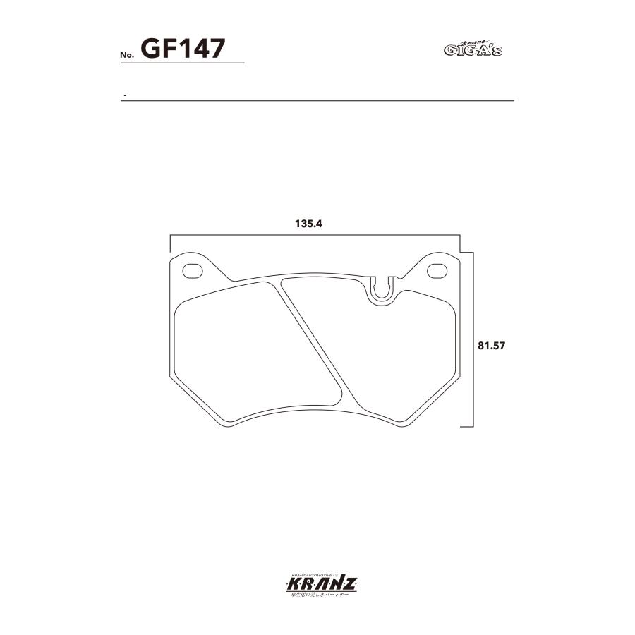 AUDI Q5 FY 汚さない ブレーキパッド フロント 左右セット クランツ・ジガ・プラス GF147 | Audi | 04