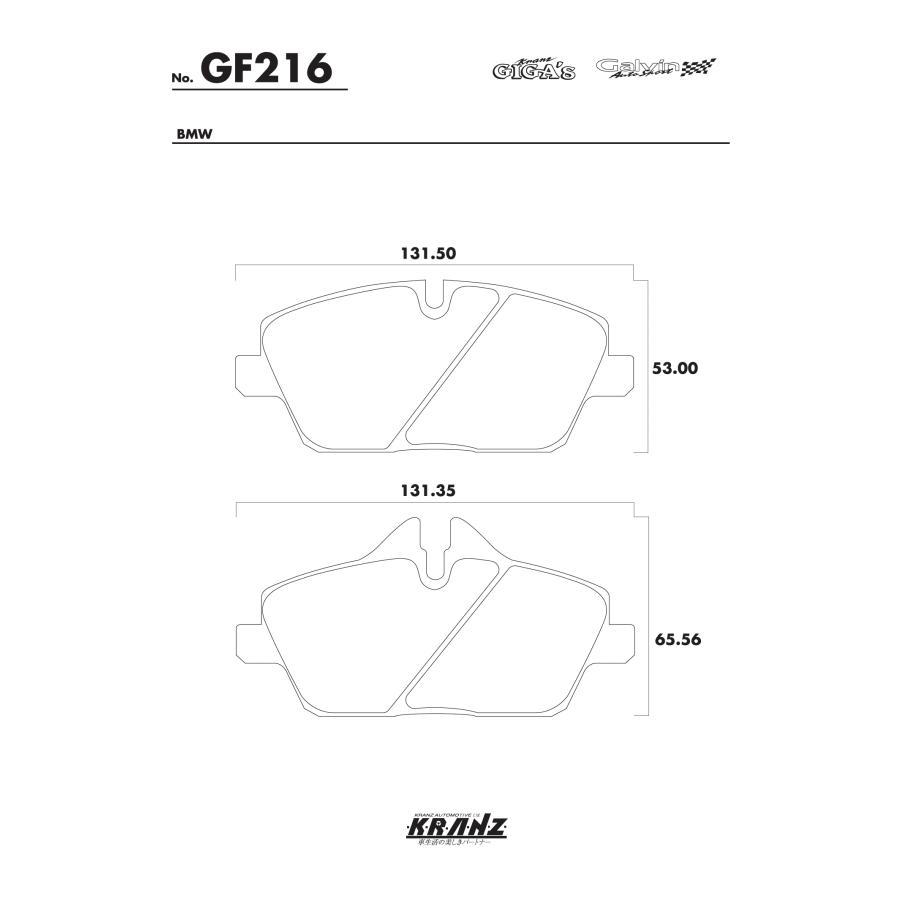 MINI F54 汚さない ブレーキパット フロント 左右セット クランツ・ジガ・プラス GF216 | MINI | 04
