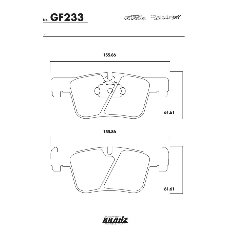 BMW 3シリーズ G20 セダン 汚さない ブレーキパット フロント 左右セット クランツ・ジガ・プラス GF233 | BMW | 04