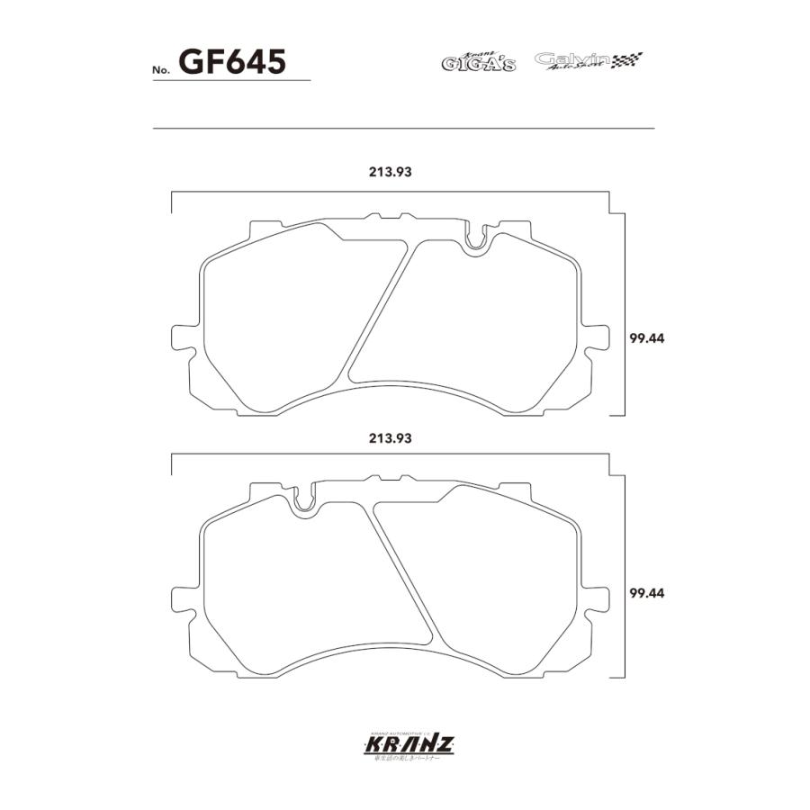 AUDI S6 F2 汚さない ブレーキパッド フロント 左右セット クランツ・ジガ・プラス GF645 | Audi | 04