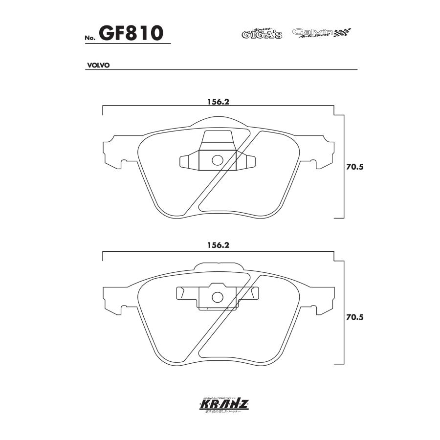 ボルボ V40 MB 汚さない ブレーキパット フロント 左右セット クランツ・ジガ・プラス GF810 | ボルボ | 04