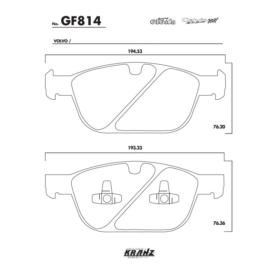 ボルボ XC60 DB 汚さない ブレーキパット フロント 左右セット クランツ・ジガ・プラス GF814 | ボルボ | 04