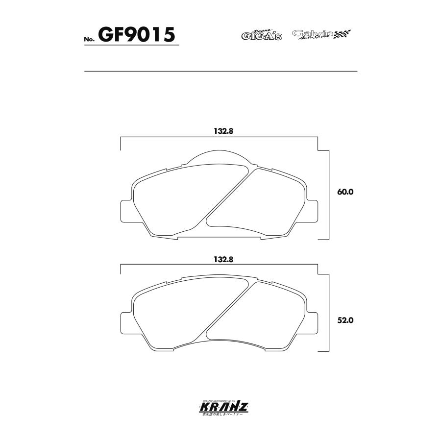 シトロエン C4カクタス E3 汚さない ブレーキパット フロント 左右セット クランツ・ジガ・プラス GF9015 | シトロエン | 04