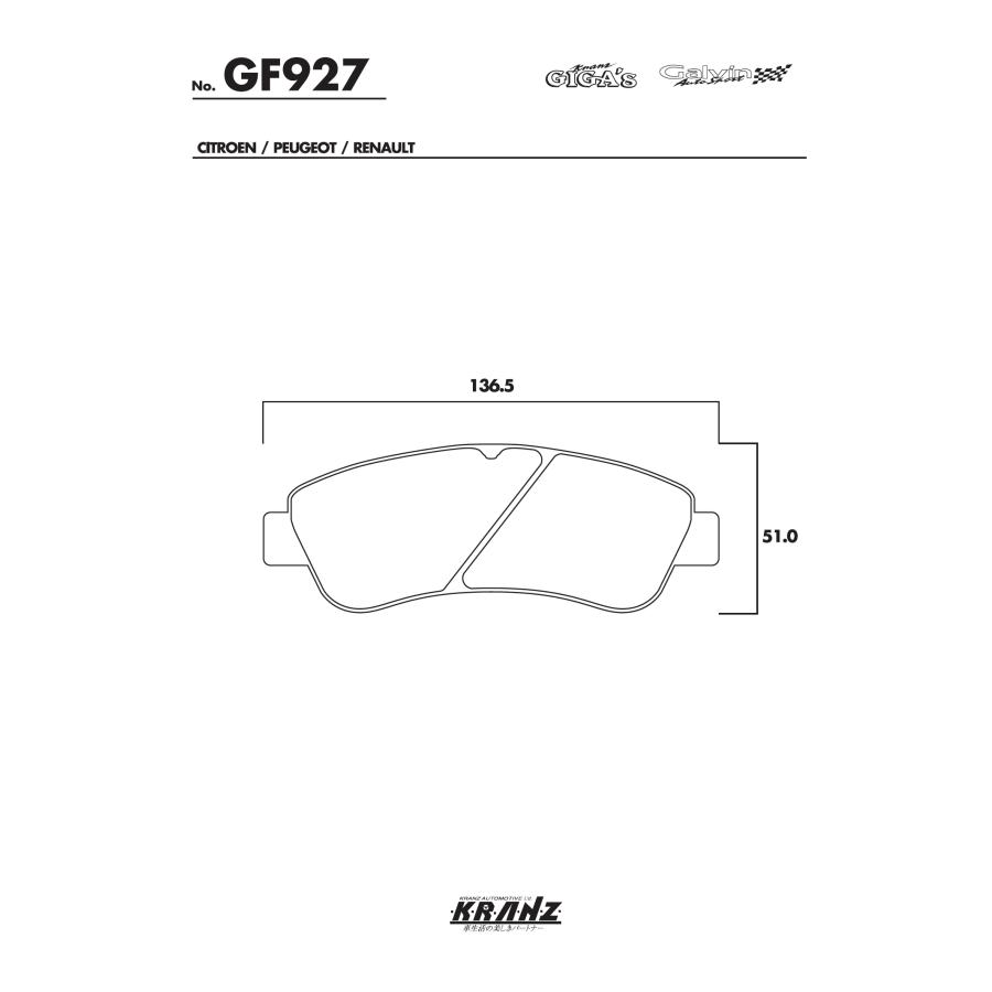 プジョー 208 A9 汚さない ブレーキパット フロント 左右セット クランツ・ジガ・プラス GF927 | PEUGEOT | 04