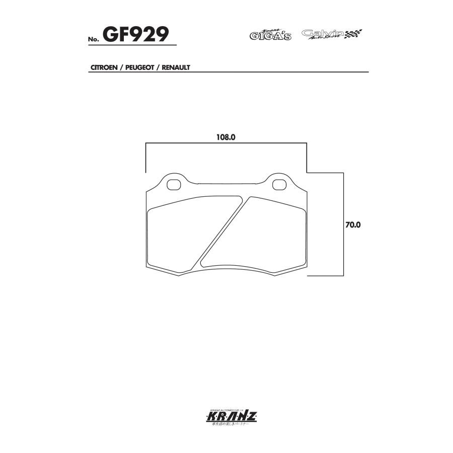 シトロエン DS3 A5 汚さない ブレーキパット フロント 左右セット クランツ・ジガ・プラス GF929 | シトロエン | 04
