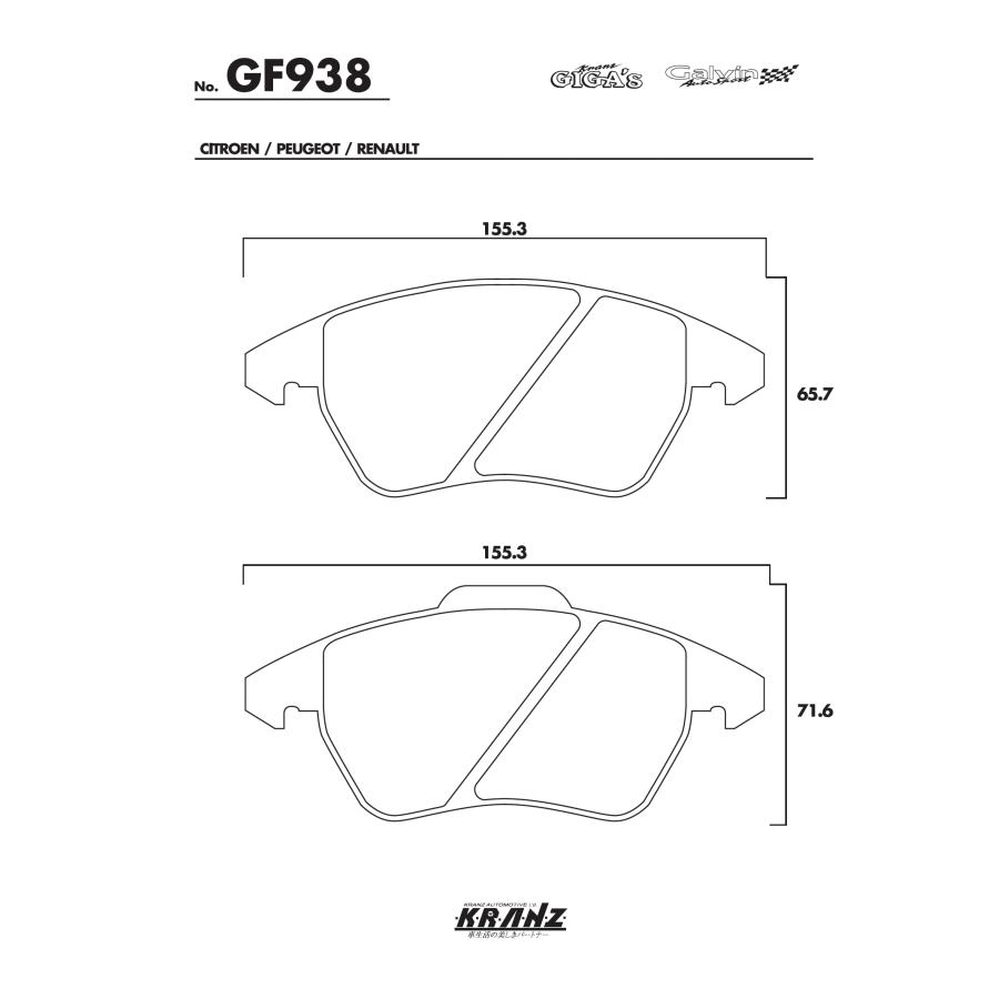 シトロエン DS4 B7 汚さない ブレーキパット フロント 左右セット クランツ・ジガ・プラス GF938 | シトロエン | 04
