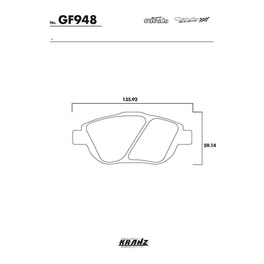 シトロエン DS3 A5 汚さない ブレーキパット フロント 左右セット クランツ・ジガ・プラス GF948 | シトロエン | 04