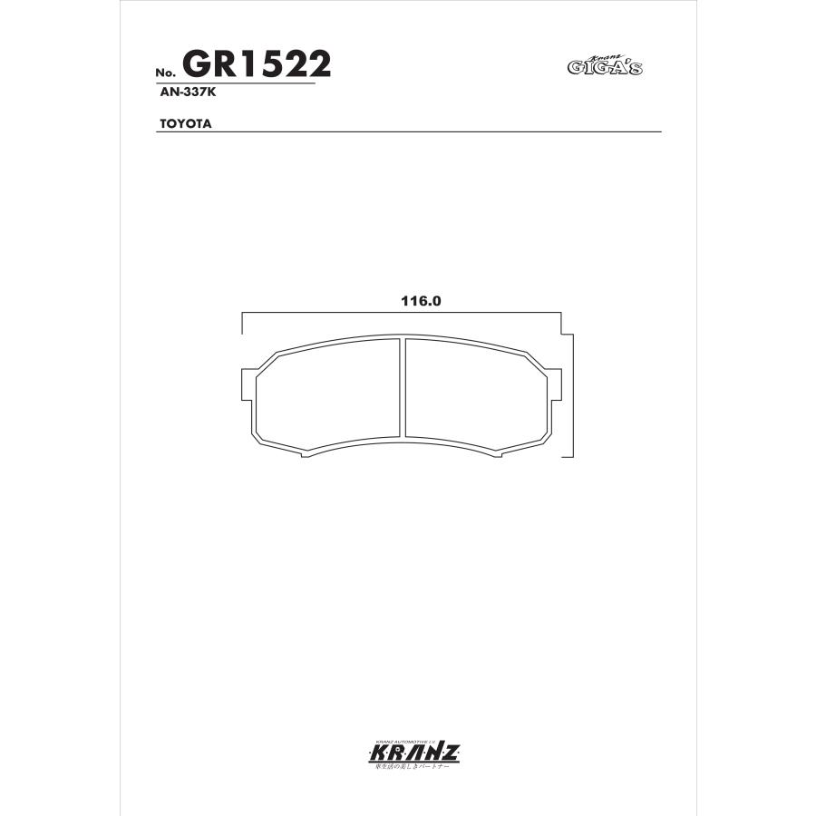 トヨタ ランドクルーザー70 GDJ76W 汚さない ブレーキパッド リア 左右セット クランツ・ジガ・プラス GR1522 | トヨタ | 04
