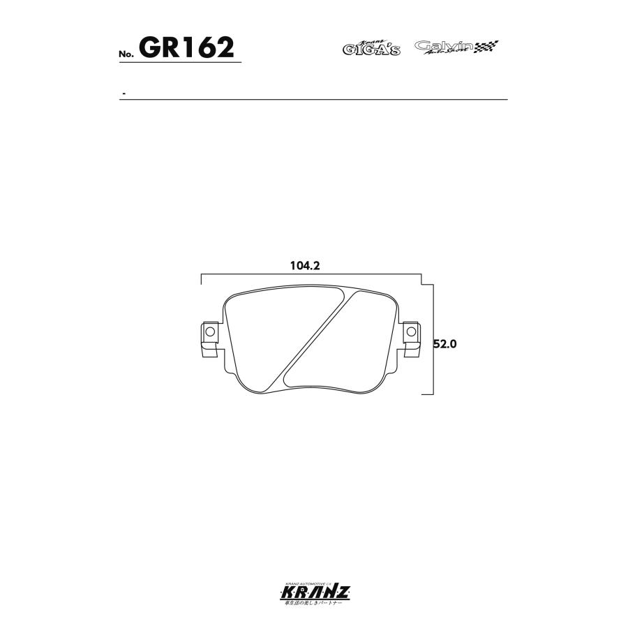 VW POLO AW 汚さない ブレーキパット リア 左右セット クランツ・ジガ・プラス GR162 | フォルクスワーゲン | 04