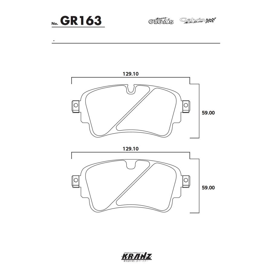 AUDI A4 8W 汚さない ブレーキパット リア 左右セット クランツ・ジガ・プラス GR163 | Audi | 04