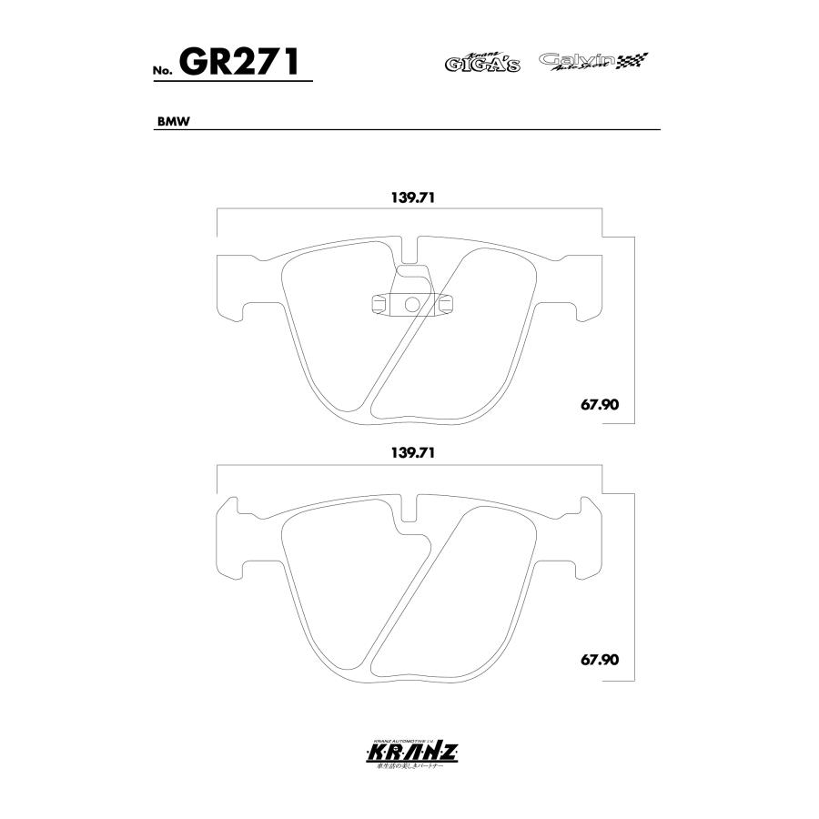 BMW X5 F85 汚さない ブレーキパット リア 左右セット クランツ・ジガ・プラス GR271 | BMW | 04