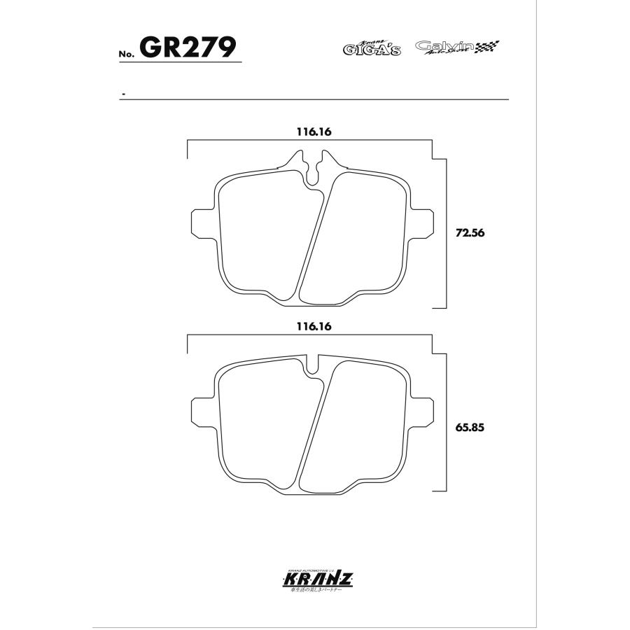 BMW X6 G06 汚さない ブレーキパット リア 左右セット クランツ・ジガ・プラス GR279 | BMW | 04