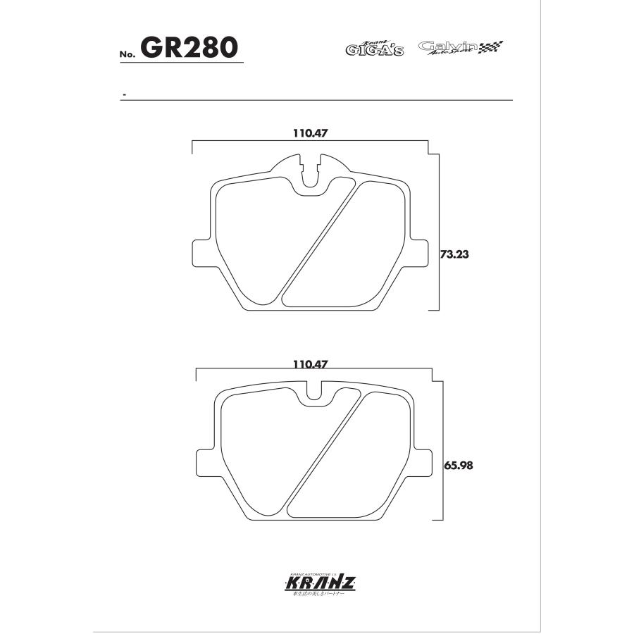 BMW 3シリーズ G20 セダン 汚さない ブレーキパッド リア 左右セット クランツ・ジガ・プラス GR280 | BMW | 04
