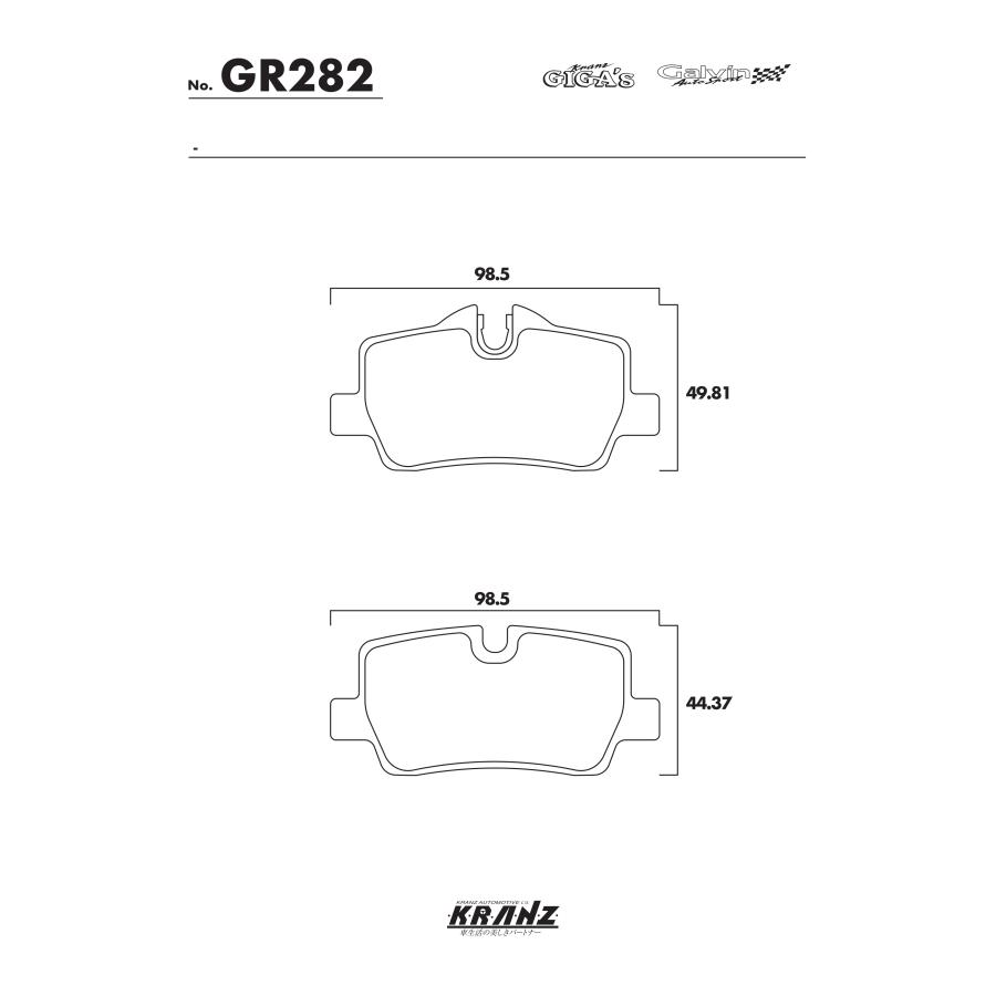 BMW 3シリーズ G20 セダン 汚さない ブレーキパッド リア 左右セット クランツ・ジガ・プラス GR282 | BMW | 04