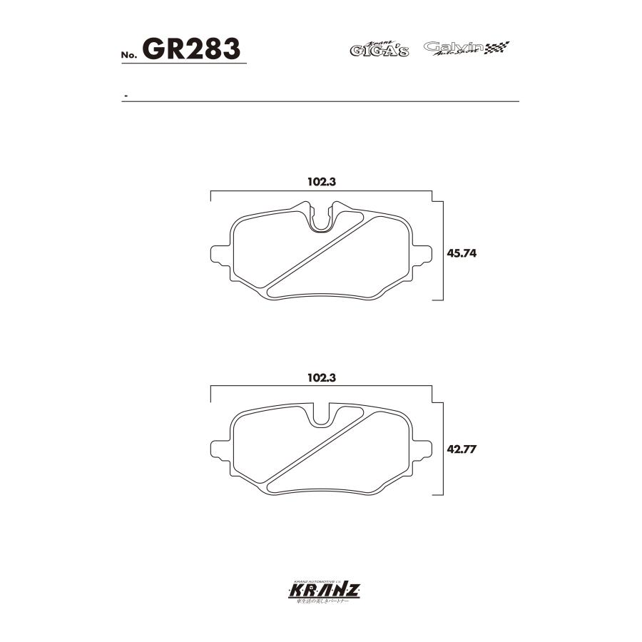BMW 2シリーズ U06 アクティブツアラー 汚さない ブレーキパッド リア 左右セット クランツ・ジガ・プラス GR283 | BMW | 04