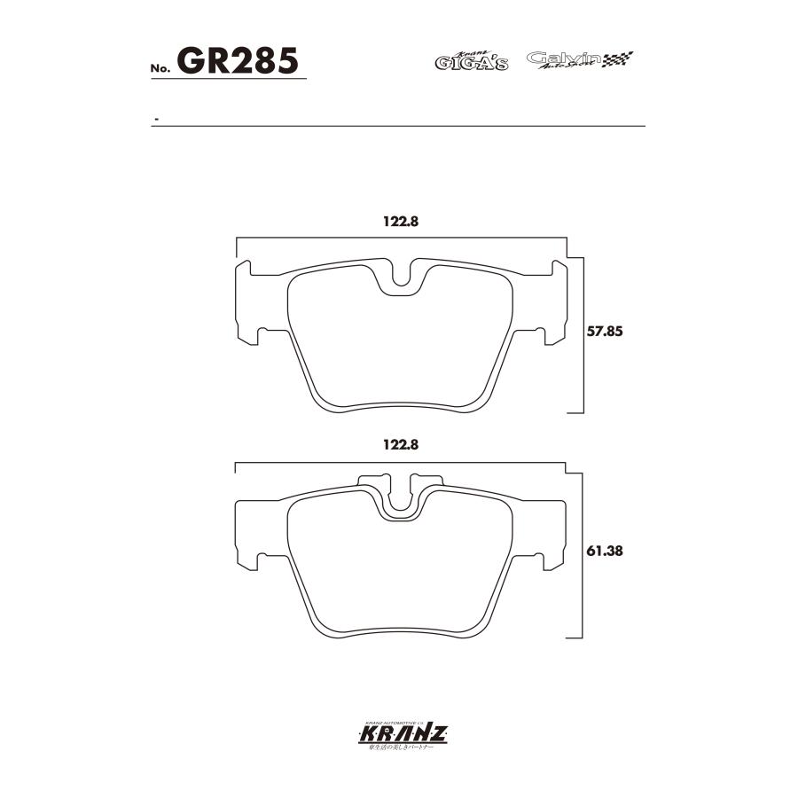 BMW X3 G45 汚さない ブレーキパッド リア 左右セット クランツ・ジガ・プラス GR285 | BMW | 04