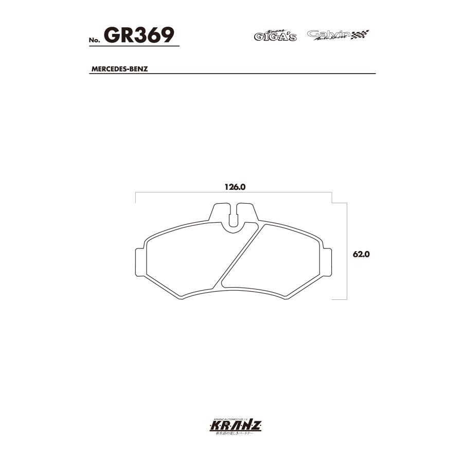 BENZ Gクラス W463 汚さない ブレーキパット リア 左右セット クランツ・ジガ・プラス GR369 | Mercedes-Benz | 04