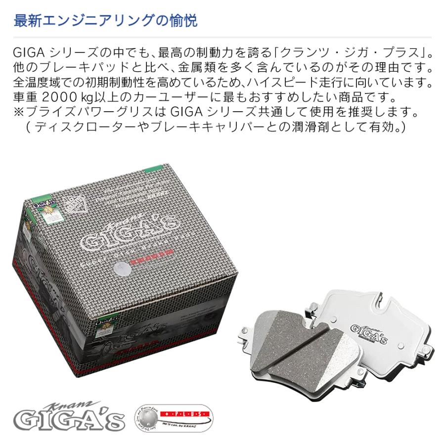 BENZ Cクラス W205 セダン 汚さない ブレーキパット リア 左右セット クランツ・ジガ・プラス GR379 | Mercedes-Benz | 01