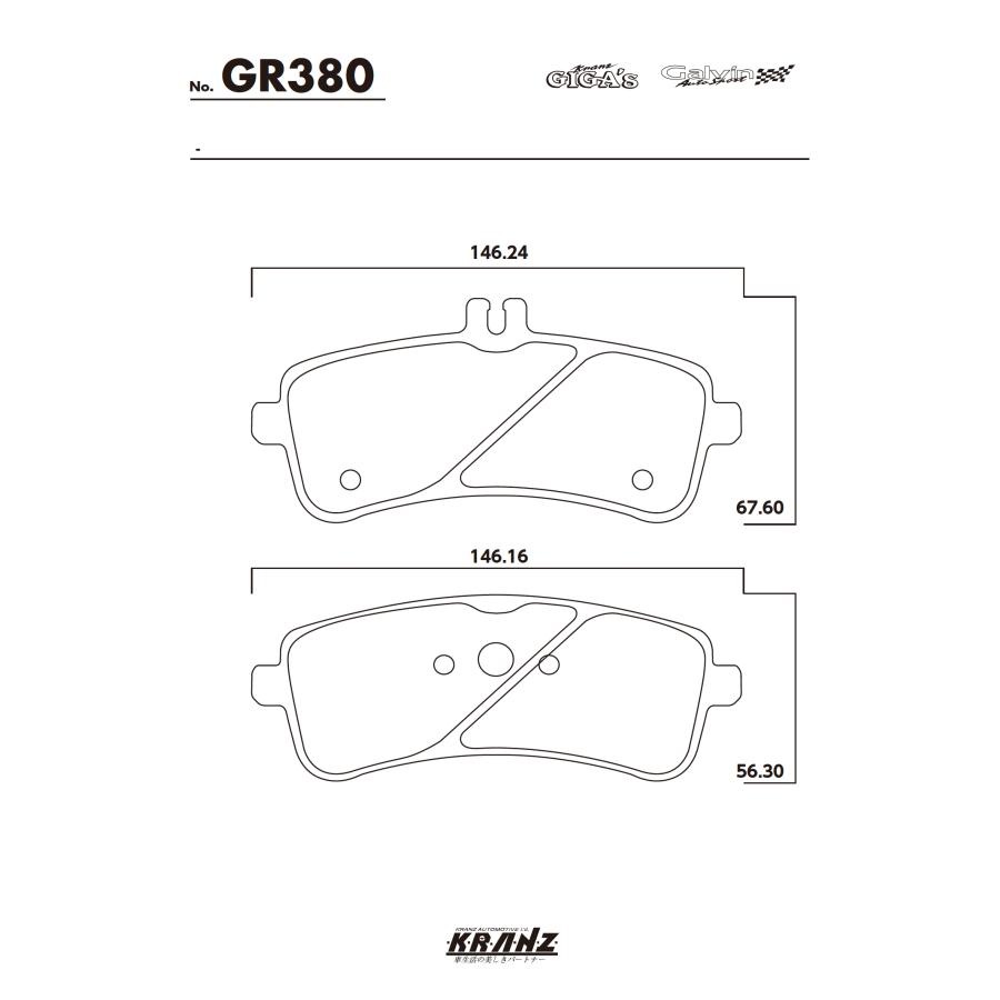 BENZ AMG W190 汚さない ブレーキパット リア 左右セット クランツ・ジガ・プラス GR380 | Mercedes-Benz | 04