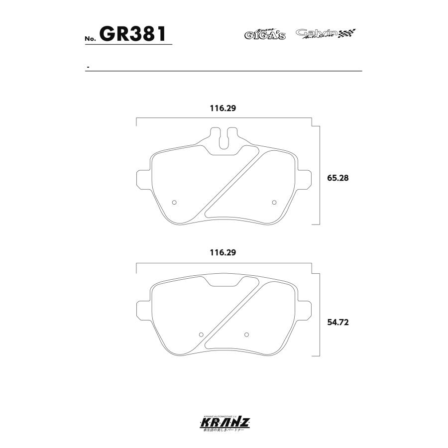 BENZ Sクラス クーペ W217 汚さない ブレーキパット リア 左右セット クランツ・ジガ・プラス GR381 | Mercedes-Benz | 04