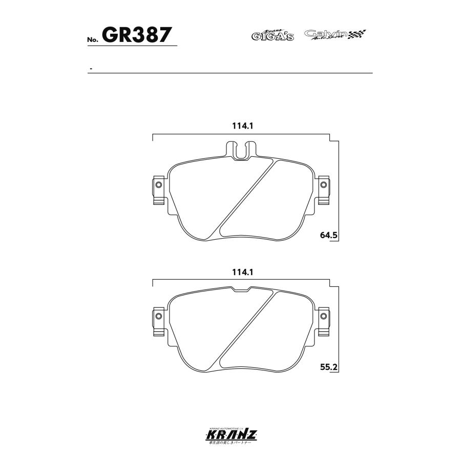 BENZ Eクラス C238 クーペ 汚さない ブレーキパット リア 左右セット クランツ・ジガ・プラス GR387 | Mercedes-Benz | 04