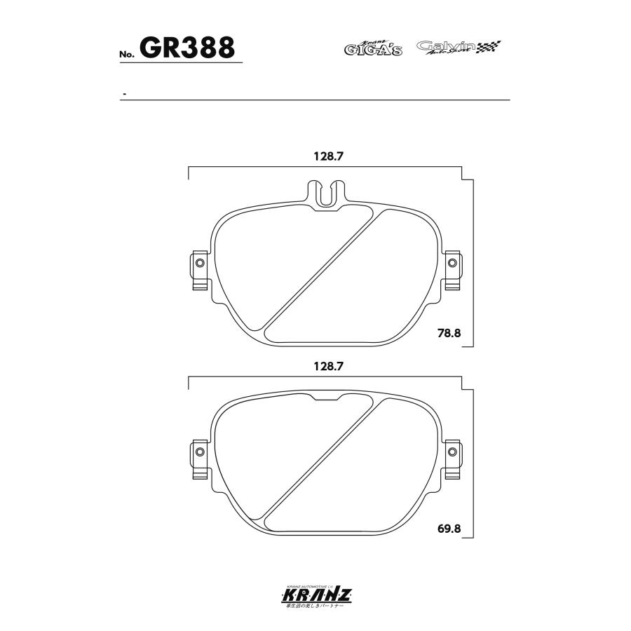 BENZ Eクラス C238 クーペ 汚さない ブレーキパット リア 左右セット クランツ・ジガ・プラス GR388 | Mercedes-Benz | 04
