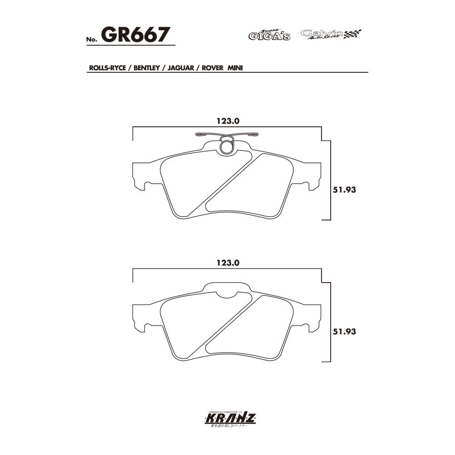 ジャガー XF J05 汚さない ブレーキパット リア 左右セット クランツ・ジガ・プラス GR667 | JAGUAR | 04