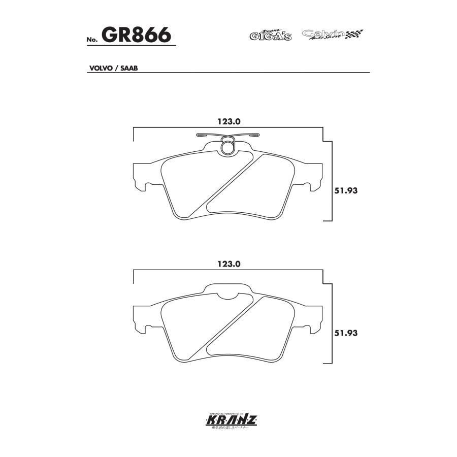 ボルボ V40 MB 汚さない ブレーキパット リア 左右セット クランツ・ジガ・プラス GR866 | ボルボ | 04