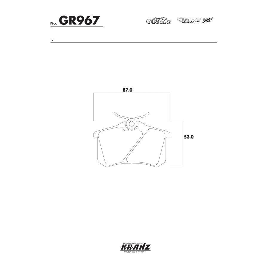 プジョー 208 A9 汚さない ブレーキパット リア 左右セット クランツ・ジガ・プラス GR967 | PEUGEOT | 04