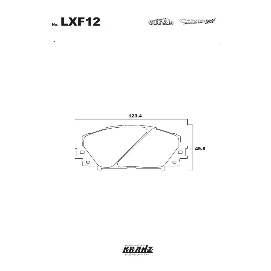 レクサス CT 汚さない ブレーキパット フロント 左右セット クランツ・ジガ・プラス LXF12 | レクサス | 04