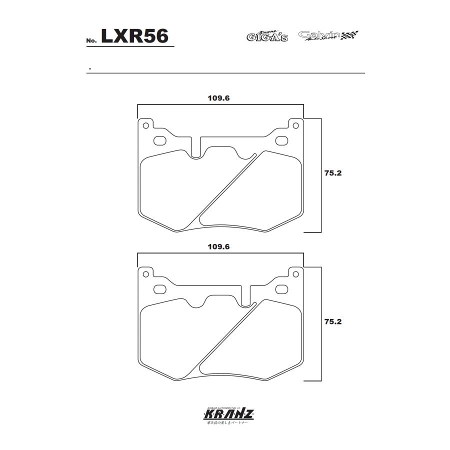 レクサス GS 汚さない ブレーキパット リア 左右セット クランツ・ジガ・プラス LXR56 | レクサス | 04