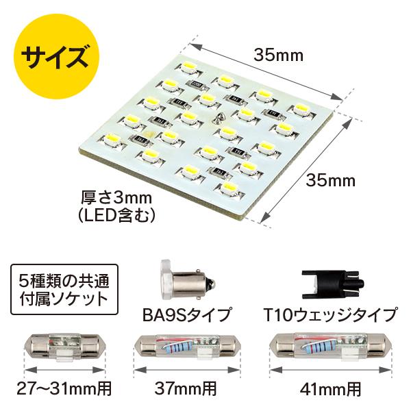 R.A.C 汎用 LEDルームランプ 20LEDタイプ 12V車用 5種類のソケット付き ホワイト発光 |  | 02