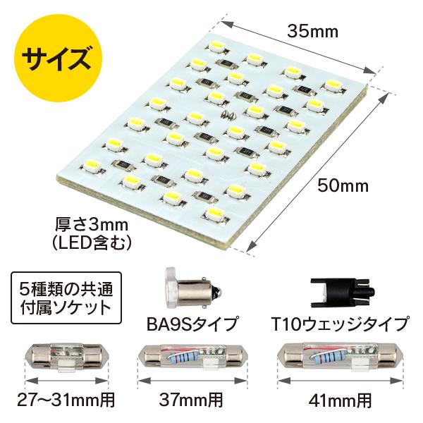 R.A.C 汎用 LEDルームランプ 28LEDタイプ 12V車用 5種類のソケット付き ホワイト発光 |  | 02